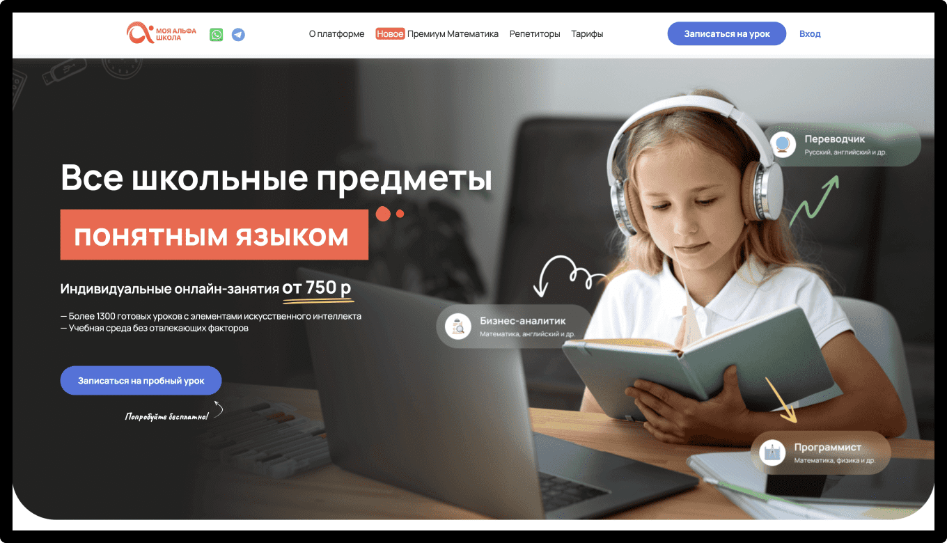 Главная картинка школы