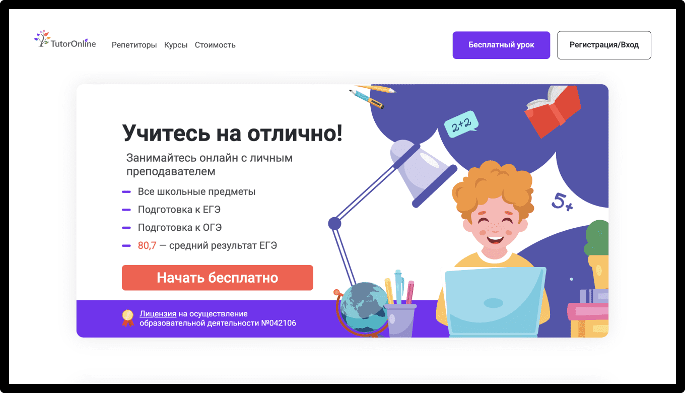 Главная картинка школы