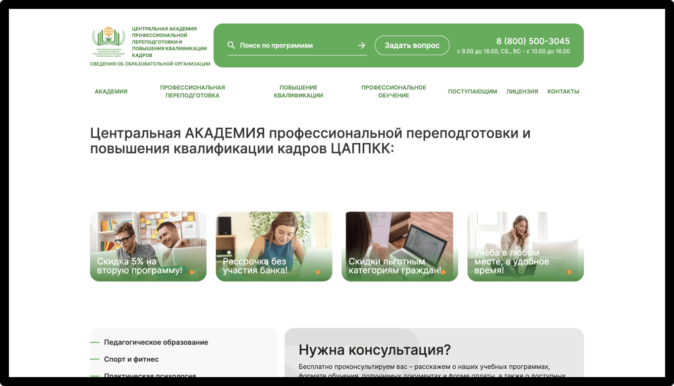 Главная картинка школы