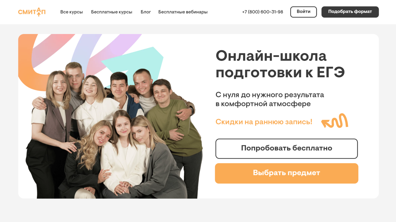 Главная картинка школы