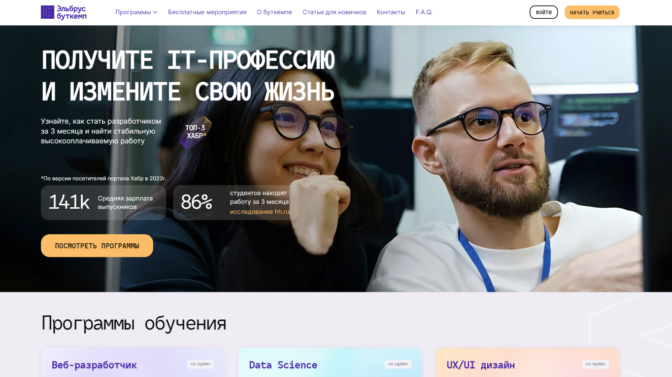 Главная картинка школы