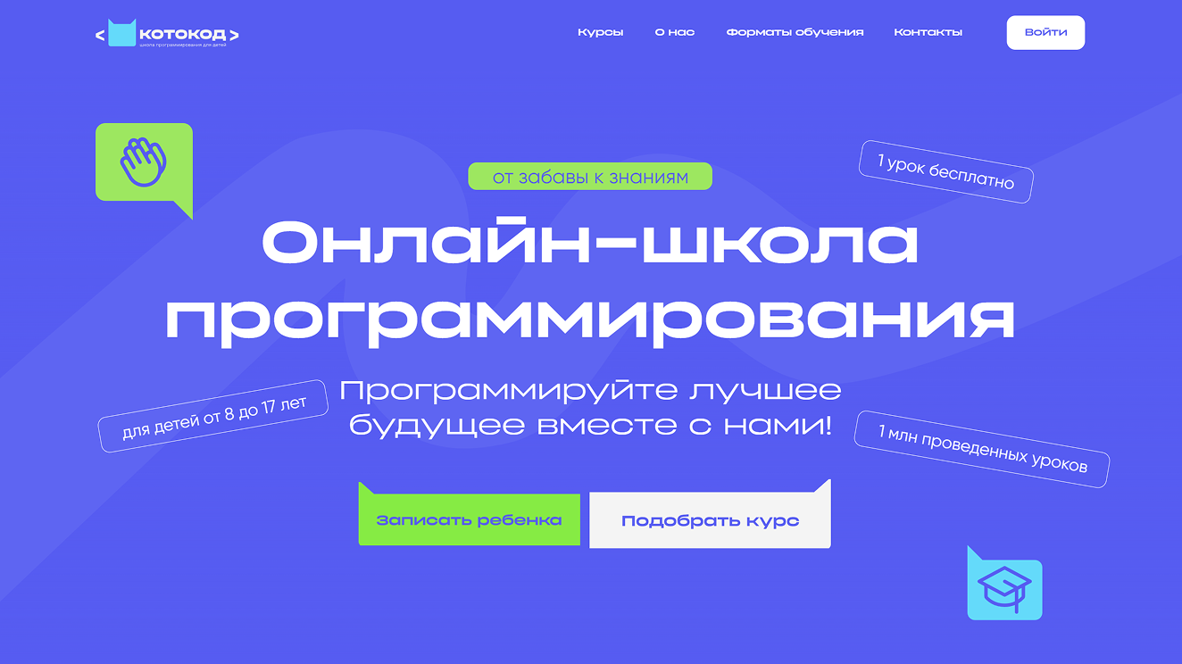 Главная картинка школы