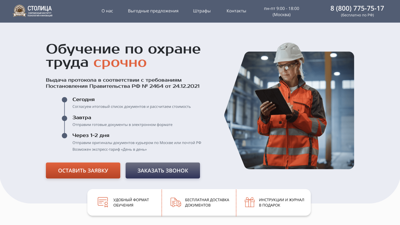 Главная картинка школы