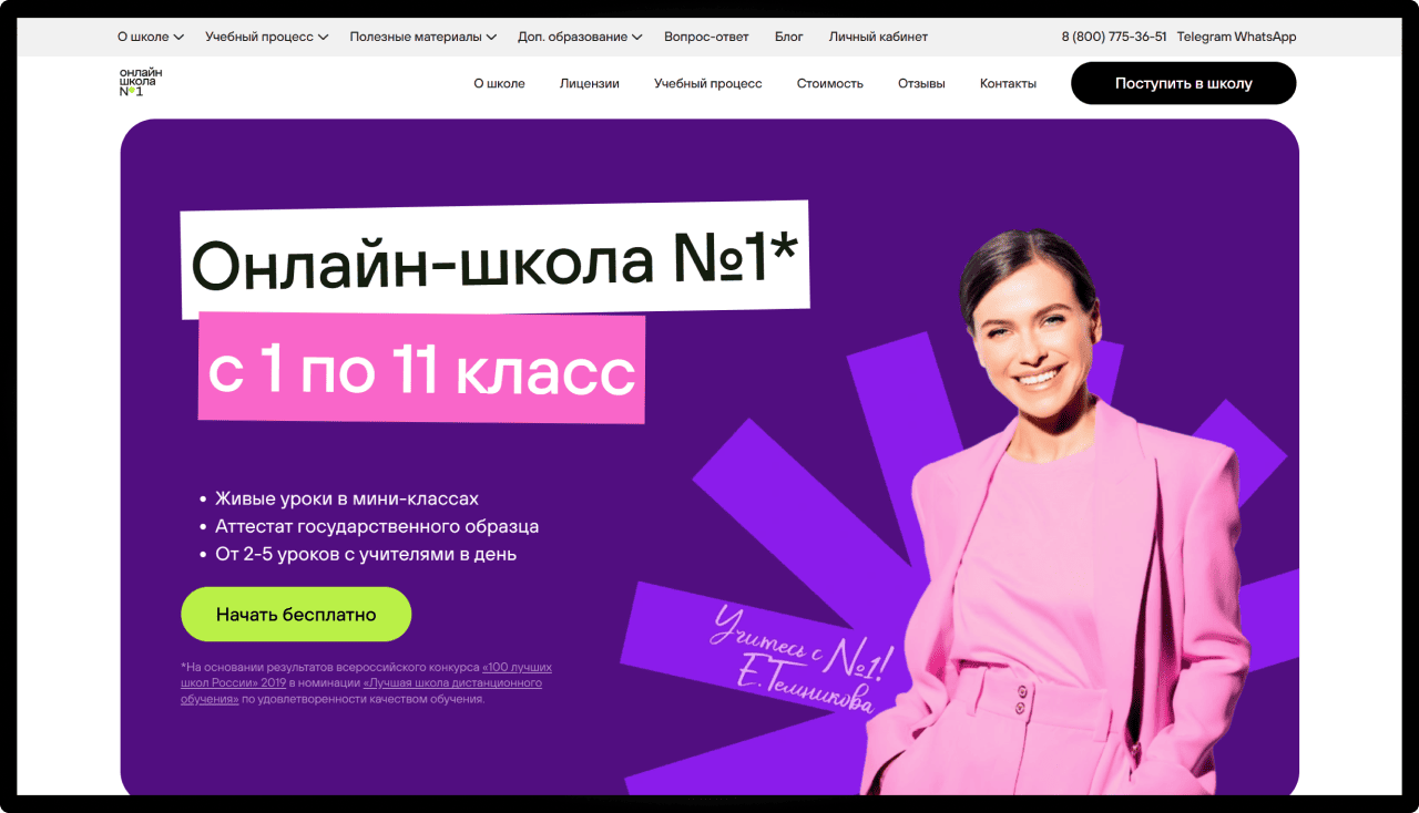 Главная картинка школы