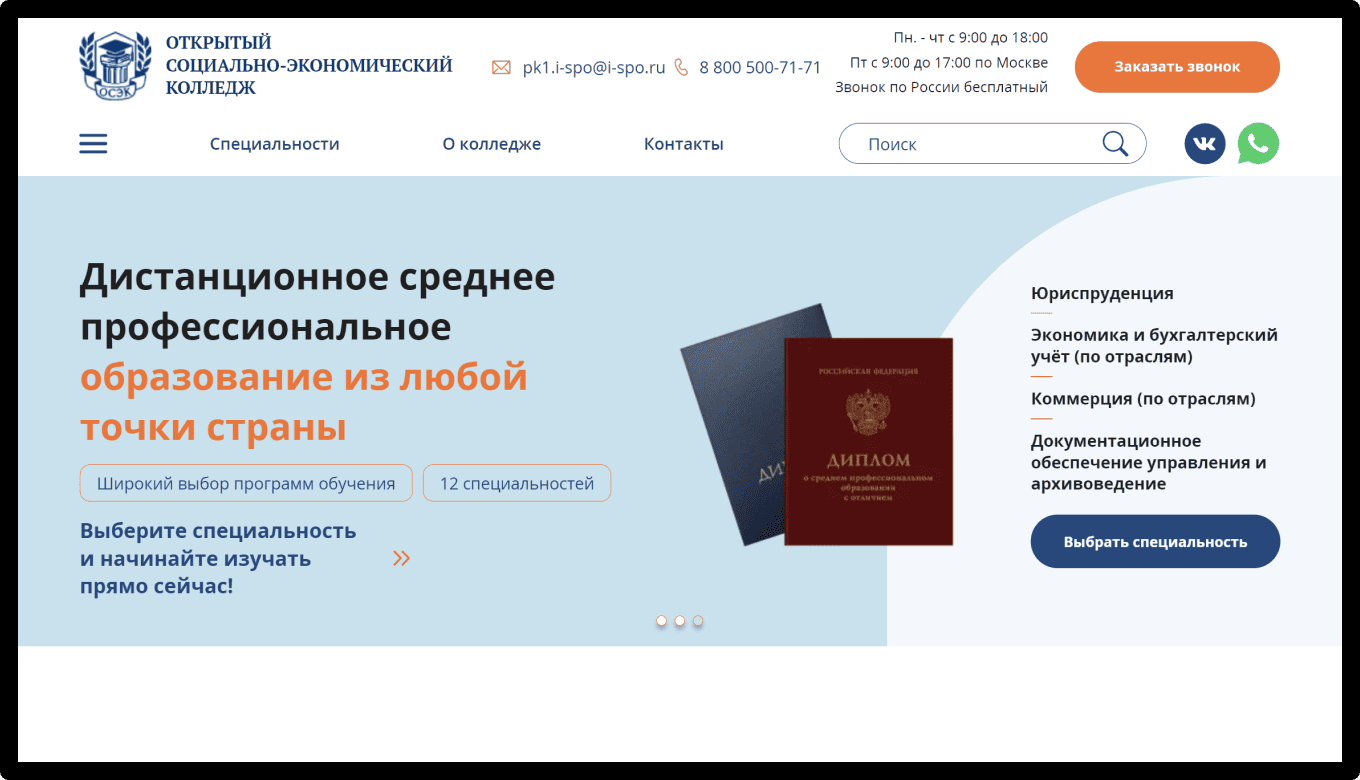 Главная картинка школы